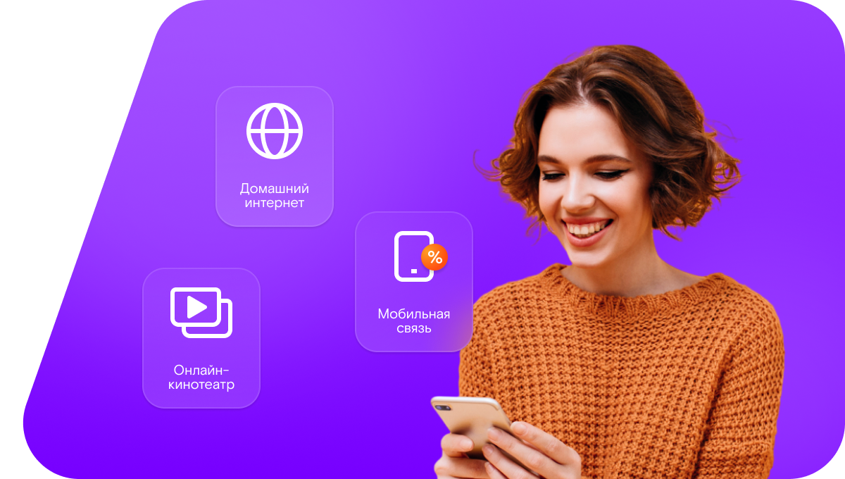Промо-тарифы Ростелеком в посёлок совхоза Смена (Рязанская область)